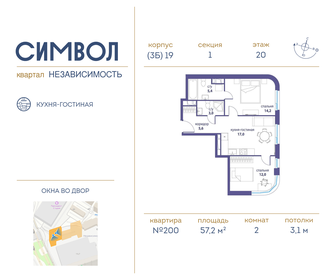 53,6 м², 2-комнатная квартира 18 200 000 ₽ - изображение 70