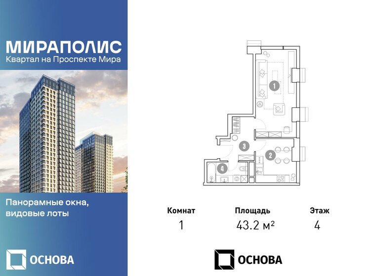 43,2 м², 1-комнатные апартаменты 12 096 000 ₽ - изображение 1