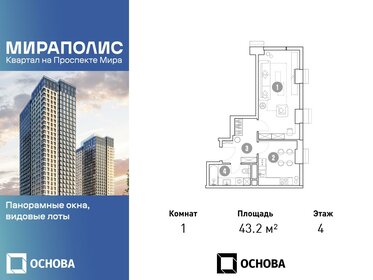 Снять посуточно квартиру у метро Солнечная в Москве и МО - изображение 1