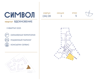 67,1 м², 2-комнатная квартира 28 430 270 ₽ - изображение 16