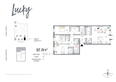 168,2 м², 4-комнатная квартира 209 988 432 ₽ - изображение 83