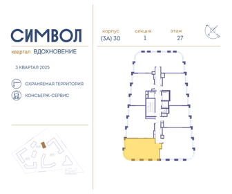 Квартира 67,3 м², 2-комнатная - изображение 2