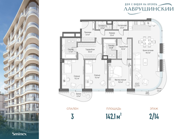 127,6 м², 3-комнатная квартира 61 248 000 ₽ - изображение 159