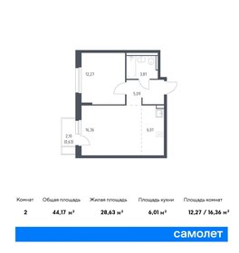 45 м², 1-комнатная квартира 9 100 000 ₽ - изображение 52