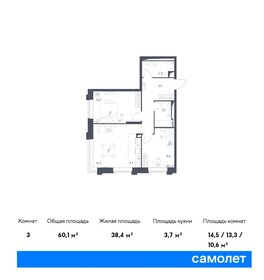 65 м², 2-комнатная квартира 14 900 000 ₽ - изображение 133
