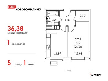 35,2 м², 1-комнатная квартира 6 999 000 ₽ - изображение 87