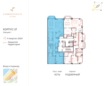 53,7 м², 2-комнатная квартира 26 000 000 ₽ - изображение 149