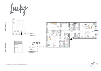 181,8 м², 3-комнатная квартира 216 819 232 ₽ - изображение 68