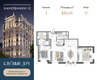 101,5 м², 1-комнатная квартира 199 047 312 ₽ - изображение 66