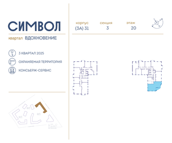 120 м², 4-комнатная квартира 47 000 000 ₽ - изображение 162