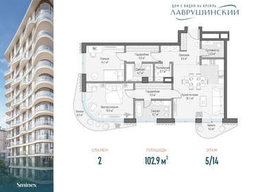 Квартира 102,9 м², 2-комнатная - изображение 1