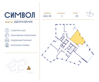 61,9 м², 2-комнатная квартира 28 659 700 ₽ - изображение 94