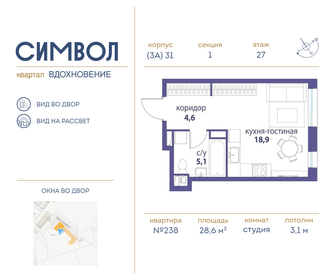 26,6 м², апартаменты-студия 6 365 000 ₽ - изображение 153
