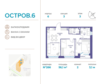 55,1 м², 2-комнатная квартира 30 150 720 ₽ - изображение 6