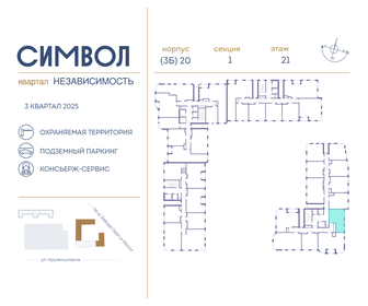 18,4 м², апартаменты-студия 4 940 000 ₽ - изображение 168