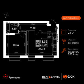 48,1 м², 1-комнатная квартира 9 315 966 ₽ - изображение 73