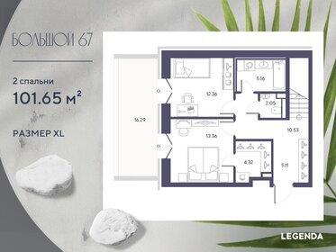 Квартира 101,7 м², 2-комнатная - изображение 1