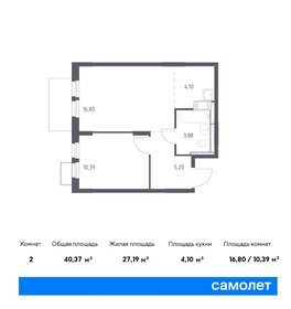 46,5 м², 1-комнатная квартира 9 200 000 ₽ - изображение 89