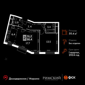 52,6 м², 2-комнатная квартира 10 711 800 ₽ - изображение 91