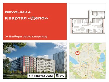 Квартира 116,5 м², 4-комнатная - изображение 1