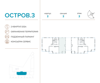 Квартира 122,9 м², 3-комнатная - изображение 2