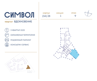 Квартира 114,7 м², 3-комнатная - изображение 2