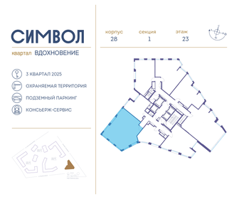 93,1 м², 3-комнатная квартира 42 313 952 ₽ - изображение 90