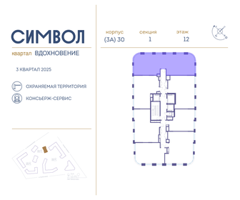 120 м², 4-комнатная квартира 47 000 000 ₽ - изображение 119