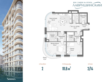 137 м², 2-комнатные апартаменты 164 000 000 ₽ - изображение 136