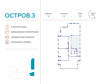 Купить квартиру площадью 70 кв.м. у метро Сухаревская (оранжевая ветка) в Москве и МО - изображение 22