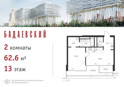 72,3 м², 2-комнатные апартаменты 69 952 784 ₽ - изображение 54