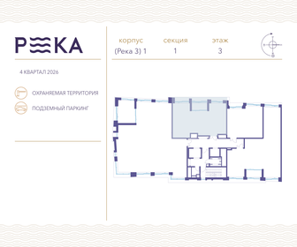 Квартира 81,6 м², 2-комнатная - изображение 2