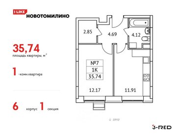 35,2 м², 1-комнатная квартира 6 999 000 ₽ - изображение 99