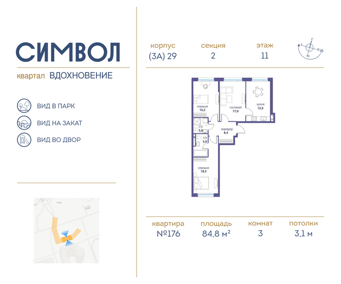 84,8 м², 3-комнатная квартира 36 218 080 ₽ - изображение 1