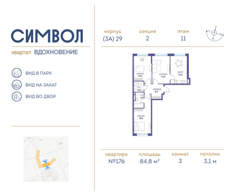 Купить квартиру с отделкой у метро Китай-Город (оранжевая ветка) в Москве и МО - изображение 11