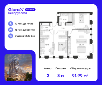 94 м², 3-комнатные апартаменты 53 000 000 ₽ - изображение 130