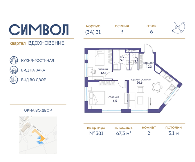 67,3 м², 2-комнатная квартира 31 698 300 ₽ - изображение 1