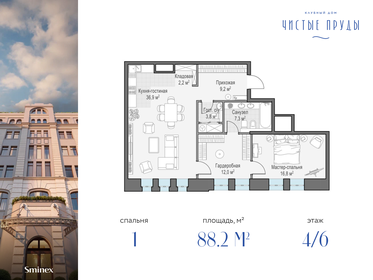 78,7 м², 1-комнатная квартира 160 420 000 ₽ - изображение 59