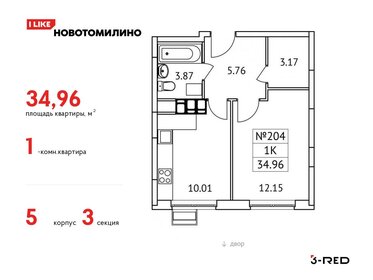 32,7 м², квартира-студия 5 100 000 ₽ - изображение 106