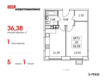 35,2 м², 1-комнатная квартира 6 999 000 ₽ - изображение 92
