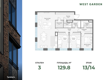 72 м², 3-комнатные апартаменты 29 044 800 ₽ - изображение 50