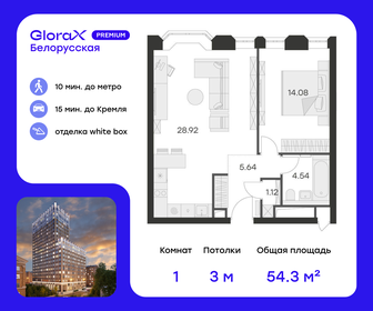 54,3 м², 1-комнатные апартаменты 33 123 000 ₽ - изображение 75