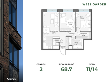 Квартира 68,7 м², 2-комнатная - изображение 1