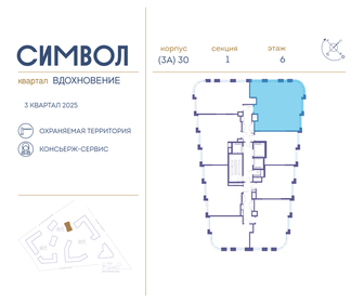 93,1 м², 3-комнатная квартира 42 313 952 ₽ - изображение 83