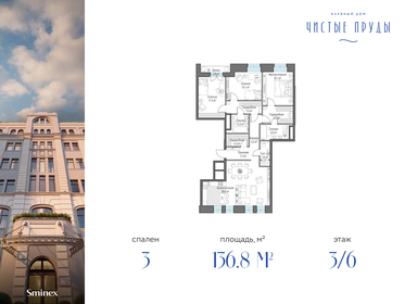 180,4 м², 4-комнатная квартира 429 420 000 ₽ - изображение 83