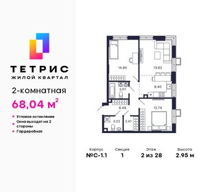 69,8 м², 2-комнатная квартира 13 000 000 ₽ - изображение 116