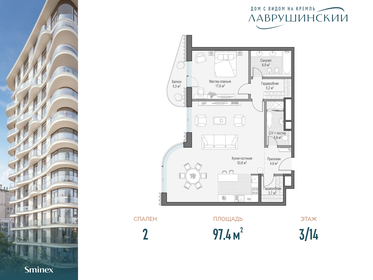 329 м², 4-комнатная квартира 180 000 000 ₽ - изображение 179