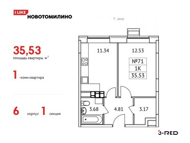35,2 м², 1-комнатная квартира 6 999 000 ₽ - изображение 100