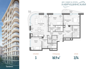 159,9 м², 3-комнатная квартира 76 752 000 ₽ - изображение 148