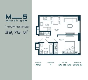 42 м², 1-комнатная квартира 12 500 000 ₽ - изображение 109